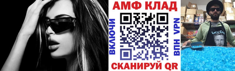 АМФ Розовый  Мантурово 