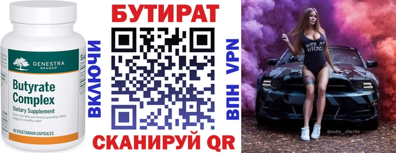 Бутират буратино  закладка  hydra маркетплейс  Мантурово 