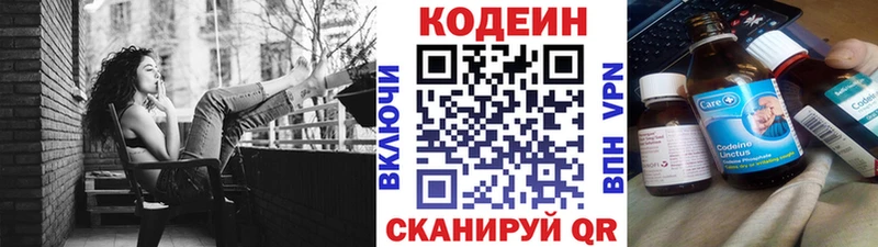 гидра ONION  Мантурово  Кодеиновый сироп Lean напиток Lean (лин) 