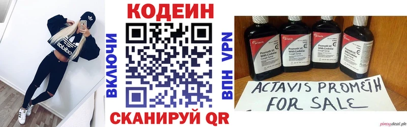 Кодеин напиток Lean (лин) Мантурово