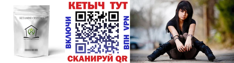 КЕТАМИН ketamine Мантурово